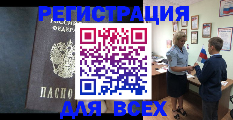 регистрация для дет. сада в Ярцево