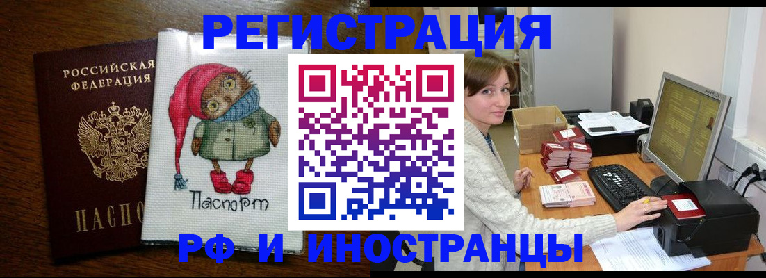 где прописаться в Ярцево