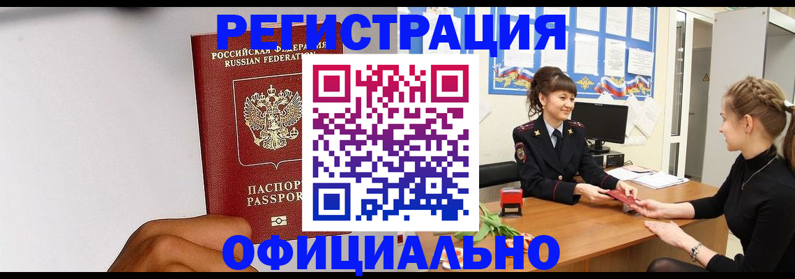 временная регистрация поиск в Ярцево